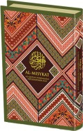 Mushaf AlMisykat : ALQuran Terjemahan Per Komponen Ayat